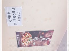 -福顺祥大盘鸡(临潼店)