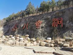 -八奇洞景区