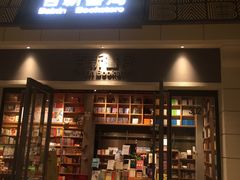 -百新书局(尚悦湾店)