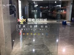 -绿地缤纷城-停车场