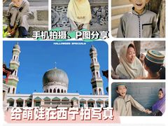 -西宁市东关清真大寺