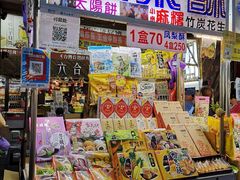 -六合夜市
