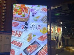 门面-神户赤童日式烤肉伙伴(东直门店)