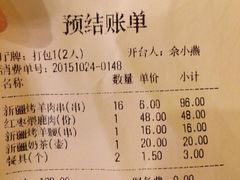 -马尔龙新疆饭店·清真(瑞景店)