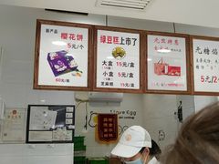 -矮子馅饼(大成路店)