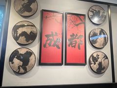 -俏媳妇火锅(宽窄巷子店)