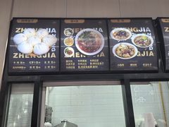 -郑家包子牛肉拉面(尚勤路店)