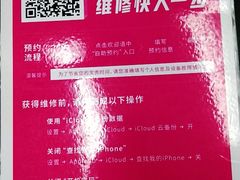 -百邦苹果官方授权维修(文景大厦店)