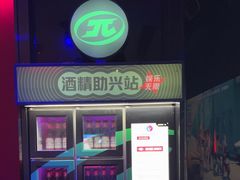 -音乐派KTV(成都印象城店)