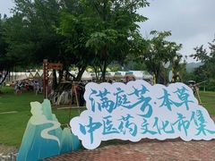-广西壮族自治区药用植物园