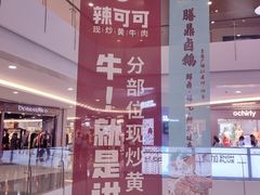 -皇庭广场(福华三路店)