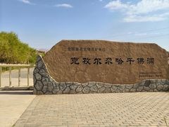 -克孜尔尕哈烽燧世界文化遗产公园