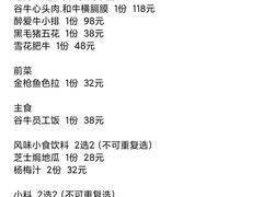 -谷牛日式烤肉(宝山U天地店)