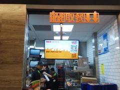 门面-汉堡王(SKLP店)