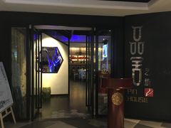 -鉴川·川菜传承(星汇两江店)