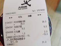 -大快活(丽丰店)