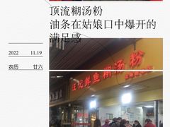 -宋记热干面馆(五福路店)