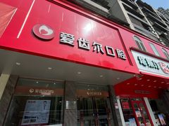 -爱齿尔口腔美学种植中心(永清院)