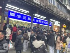 -宫廷糕点铺