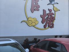 -官塘兄弟·潮汕牛肉店(官塘总店)