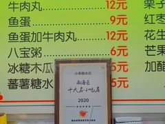 -小草糖水(海棠村店)