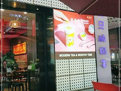 门面-茶话弄(咖啡·中贸广场店)