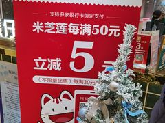 -美芝莲(领展购物广场中关村店)
