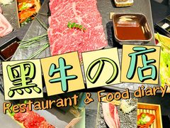 -黑牛の店·黑金店(沈阳万象城店)