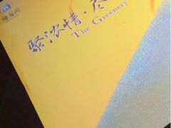 -绿茵阁牛扒餐厅(客村店)