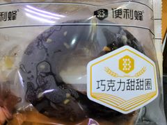 -便利蜂(河东区十一经路68号店)