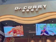 -伽喱博士 Dr.CURRY咖喱饭(太阳宫咖喱店)