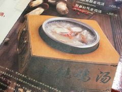 -小铫鸡汤