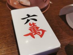 -成都你六姐·牛肉冒菜(城市集市合生汇店)