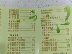 菜单-圆碌碌甜品屋(二中店)