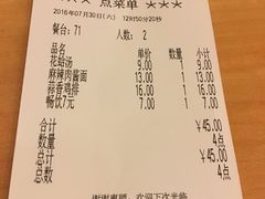 账单-萨莉亚意式餐厅(人和印象万家店)