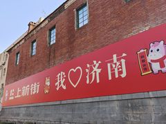 -老舍旧居