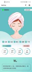 -中科妍美专业脱毛美肤连锁机构