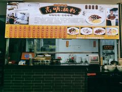 -江南濑粉店(文华路店)