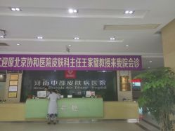 -河南京城皮肤美容医院