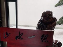 -山水一号·中餐厅