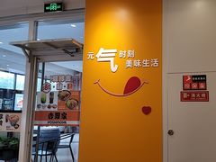 -吉野家(秀谷店)