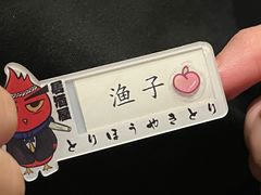 -鸟鹏烧鸟居酒屋(仁恒梦中心店)