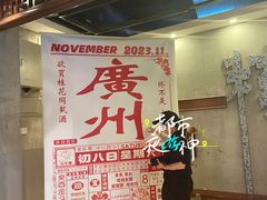 -时尚天河商业广场