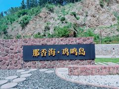 -悬崖咖啡厅