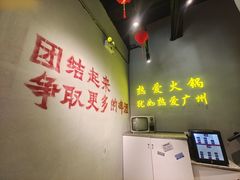 -楠火锅(广州总店)
