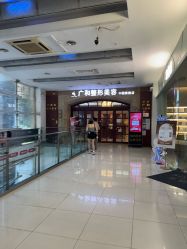 -深圳广和门诊部·整形医疗美容