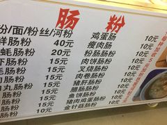 菜单-鸿记·好再来普宁肠粉(莲花路店)