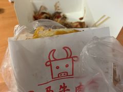 -运栋天马牛肉饼(林科大店)