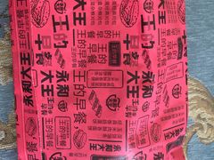 -永和大王(解放东路店)