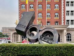 -青岛啤酒博物馆